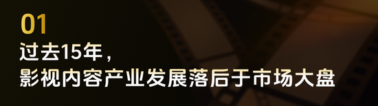 当着从业者的面，易凯资本王冉“贴脸开大”：短剧不是剧集产业的未来