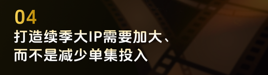 当着从业者的面，易凯资本王冉“贴脸开大”：短剧不是剧集产业的未来