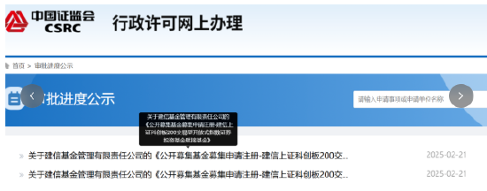 宽基ETF可以和联接基金同时上报了