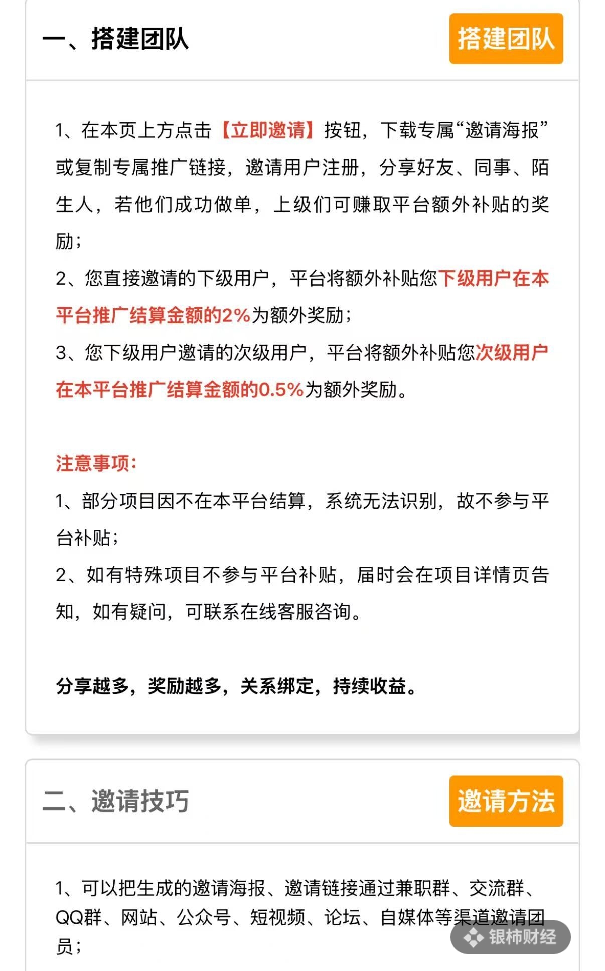 “京东外卖地推日入上千”，高薪兼职帖子背后藏了什么套路？