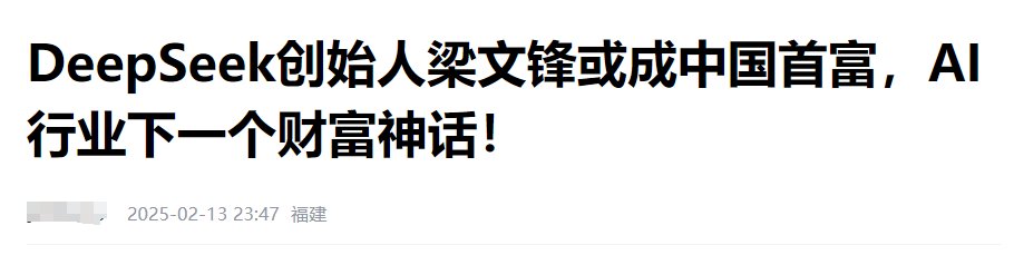 雷军不是中国首富，身价还没超过张一鸣！