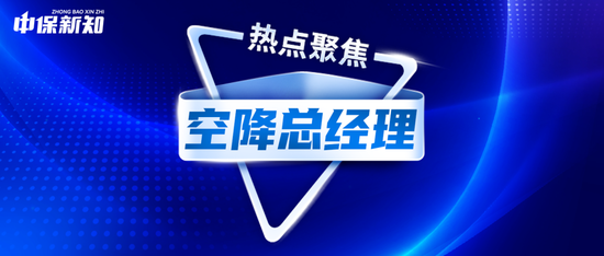 时隔7年，永安财险迎来新当家人！亟待解决哪些问题？